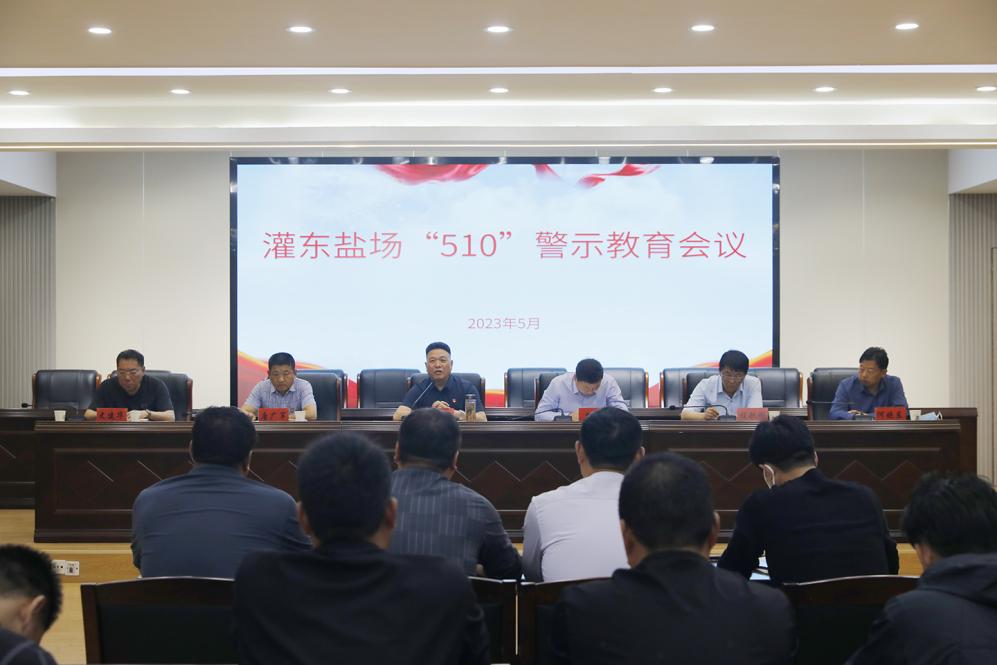 亮點紛呈，集團各支部持續(xù)開展“510” 警示教育活動（二）.jpg