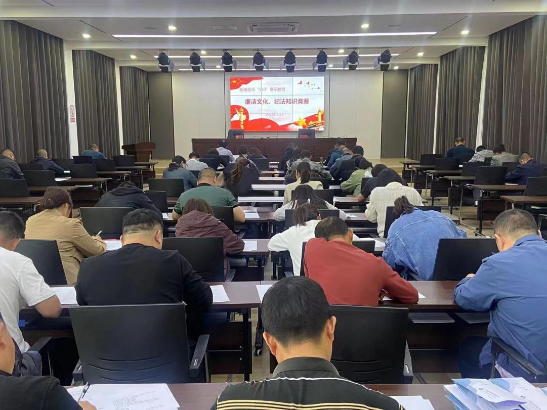 亮點紛呈，集團各支部持續(xù)開展“510” 警示教育活動（二）4.jpg