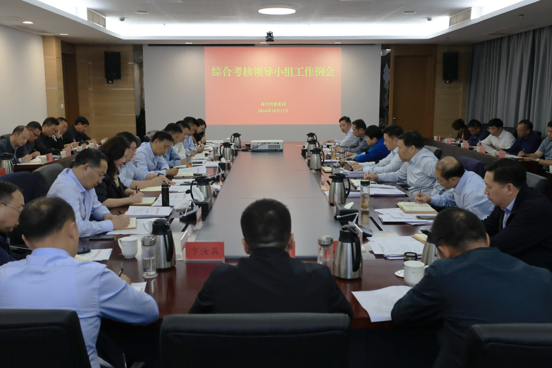 20241015綜合考核會(1).png