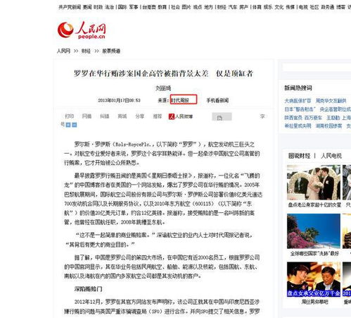 堅守技術壁壘的代價 為何有企業寧裁員賣公司也拒向中國轉讓技術？