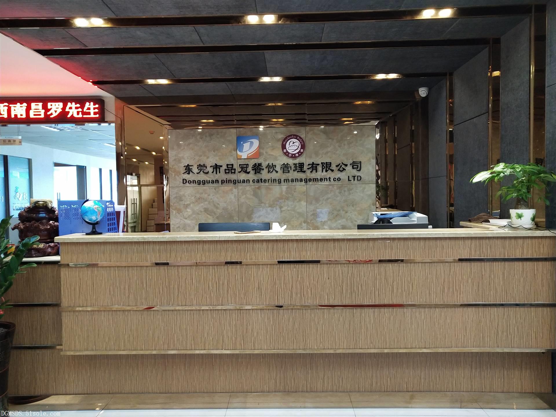 專業(yè)引領(lǐng)，品質(zhì)鑄就——東莞市品冠餐飲管理有限公司發(fā)展之路